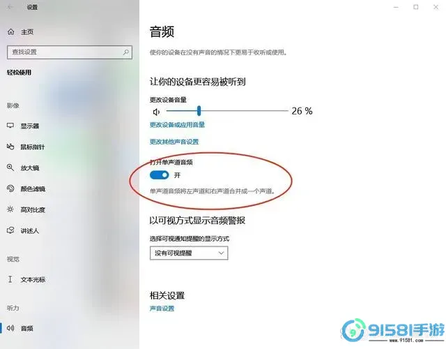 电脑声音有个小红叉怎么修复-电脑声音那里有个小红叉怎么解决图3
