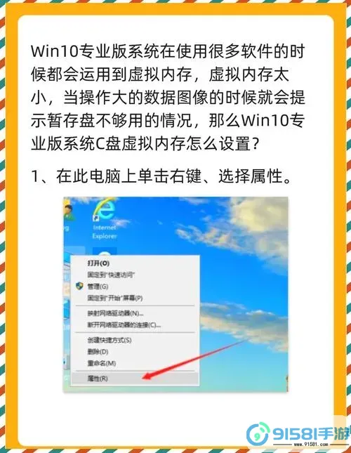 如何调整Windows 10的虚拟内存设置提升系统性能图2