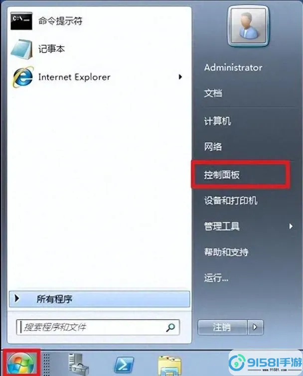 win7电脑定时关机怎么弄-win7电脑定时关机怎么设置方法图3