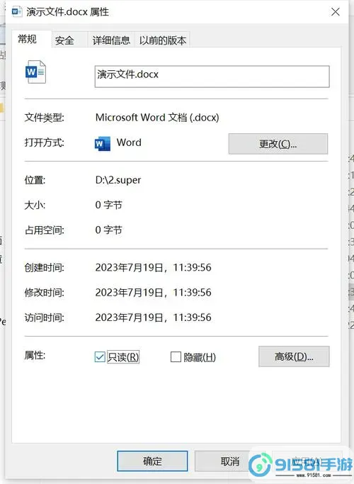 如何在电脑上打开Word文档的位置及方法揭秘图2