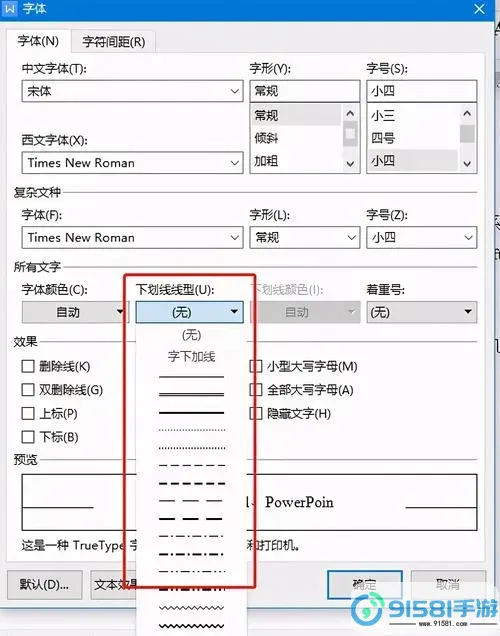 如何在电脑上输入下划线的详细步骤与技巧图2