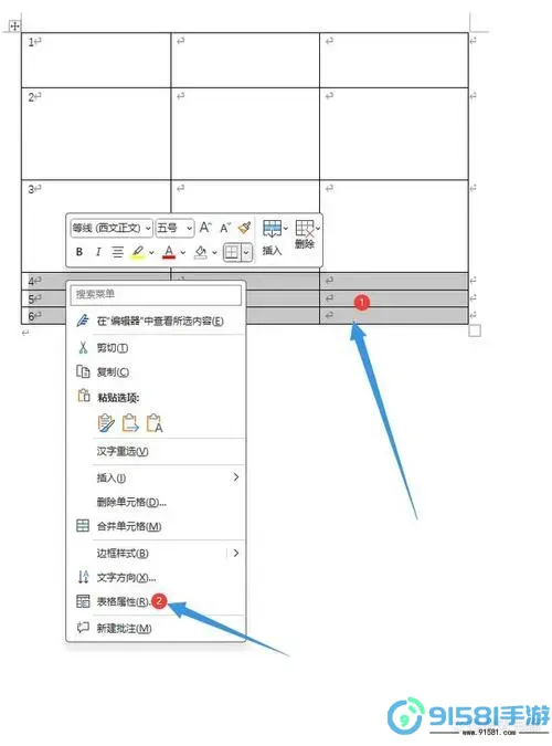 Word表格实用技巧汇总与手机版教程图1