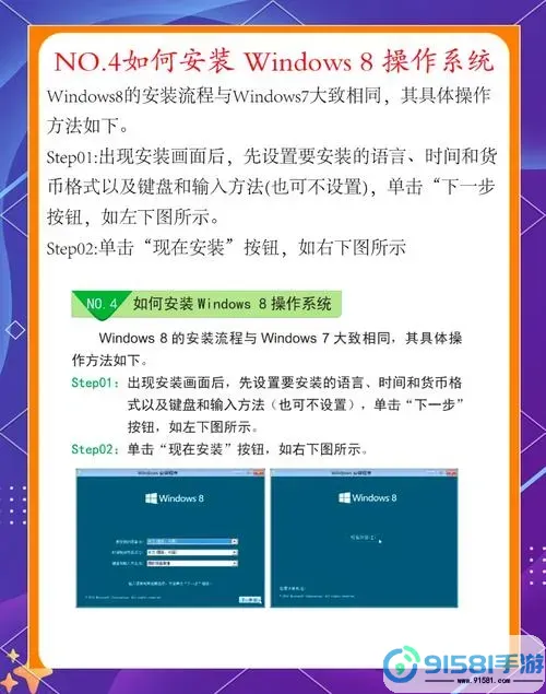 如何将Windows 8.1系统设置为经典开始菜单,轻松恢复熟悉操作体验图1