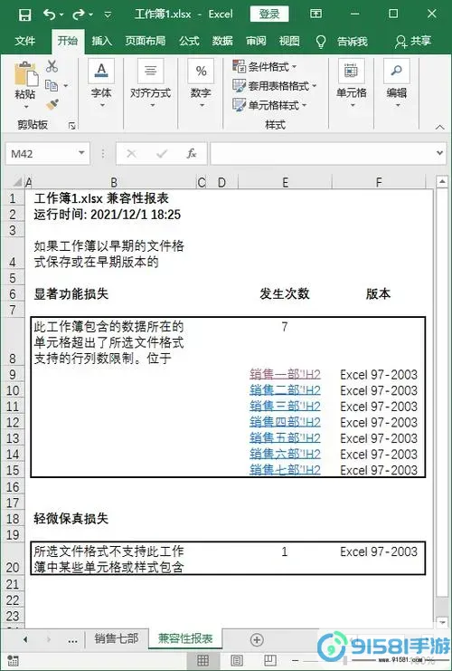 excel一键生成目录图1