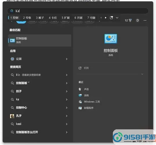 联想笔记本外放没声音怎么办-联想笔记本外放没声音怎么办啊图3