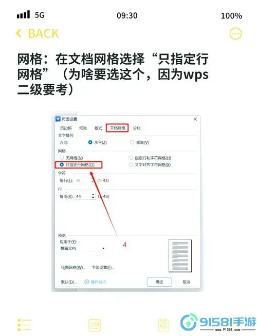 如何在电脑上打开Word文档的位置及方法揭秘图1