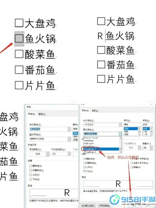 如何在Word中制作小方格的方法与技巧详细解析图2