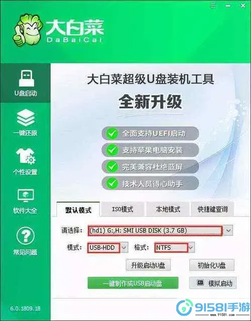 详细步骤:大白菜Win10系统U盘安装教程图2