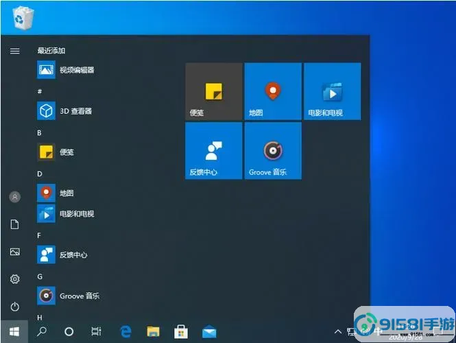 如何将Windows 8.1系统设置为经典开始菜单,轻松恢复熟悉操作体验图2