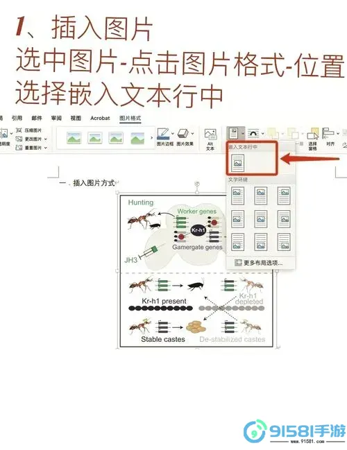 如何在电脑上打开Word文档的位置及方法揭秘图3