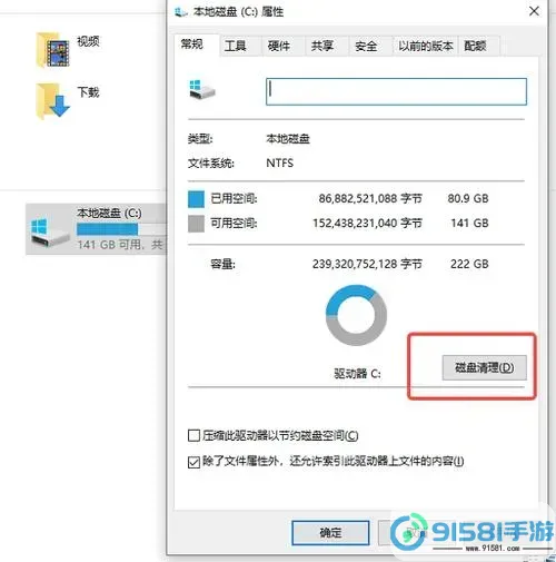 彻底清理Windows 7 C盘及休眠文件的详细方法指南图3