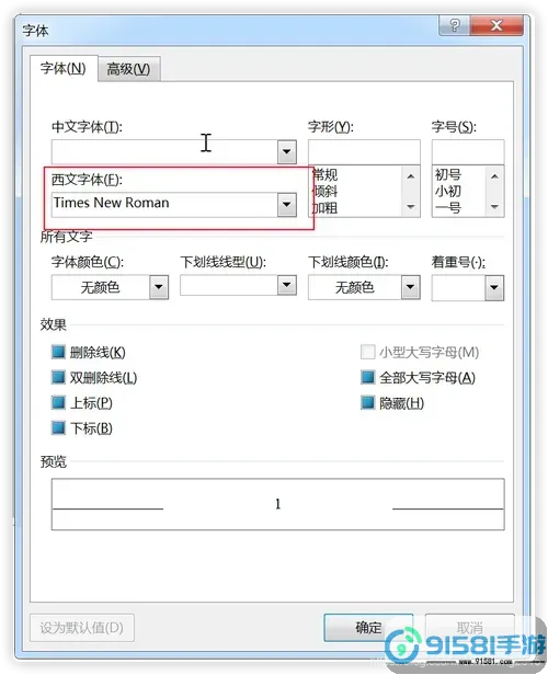 如何在Word中自动生成多级编号和表格详细教程图3