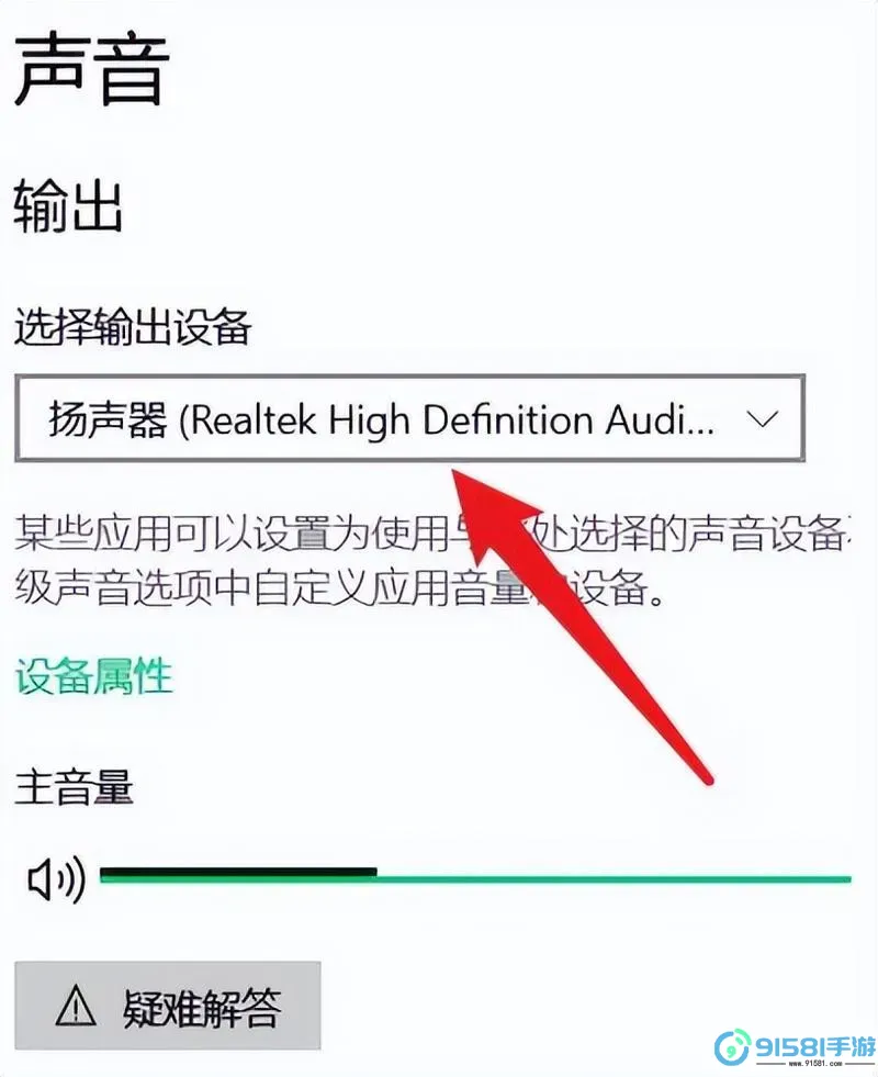 电脑没有系统声音了怎么恢复-电脑没有系统声音了怎么恢复默认设置图2