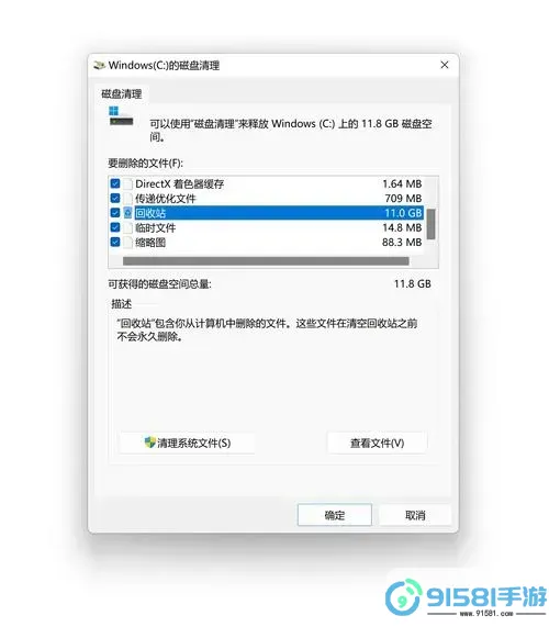 彻底清理Windows 7 C盘及休眠文件的详细方法指南图2
