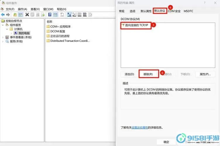 windows关闭服务命令-windows关闭服务端口图3