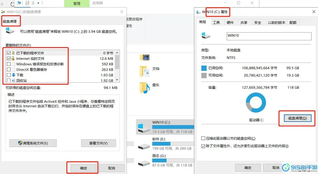 彻底清理Windows 7 C盘及休眠文件的详细方法指南图1