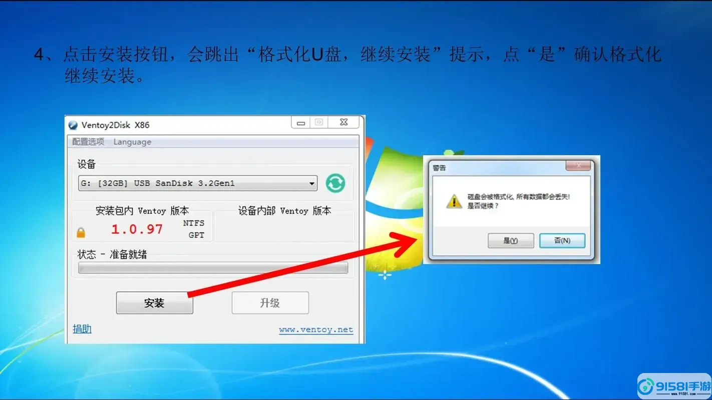 用u盘制作pe启动盘图1