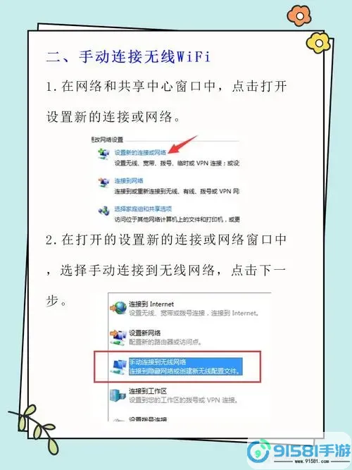 解决Windows 11无法连接WiFi问题的详细指南与步骤图1
