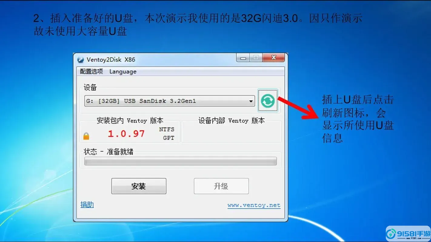 用u盘制作pe启动盘图2