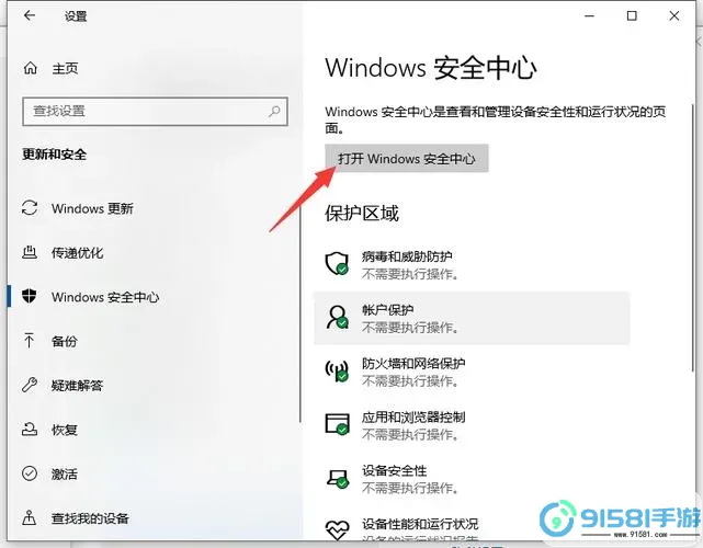 win10数字签名怎么关闭-win10系统关闭数字签名图2