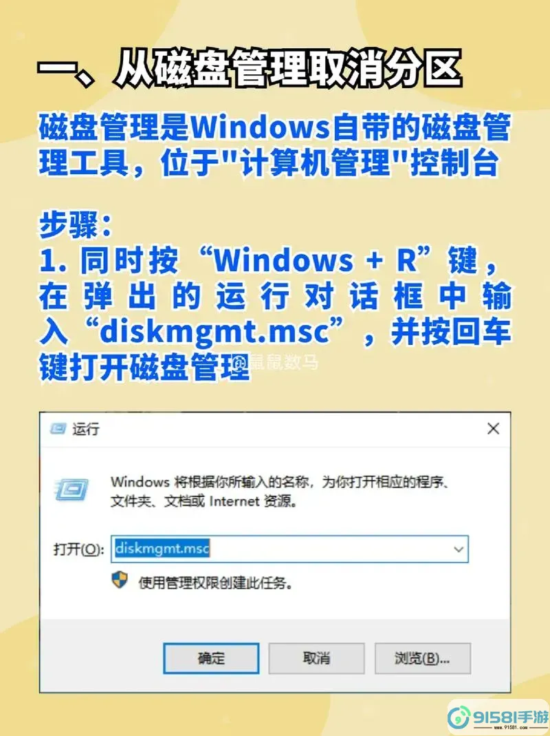 详细教程:如何在Windows 7中进行磁盘碎片整理,提高计算机性能图1