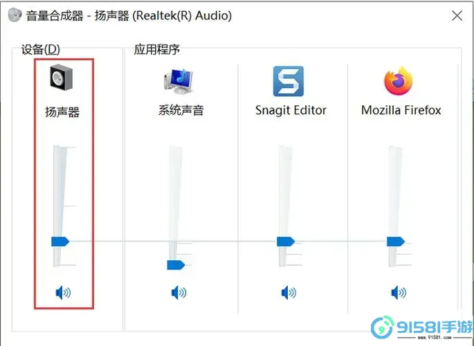 电脑没有系统声音了怎么恢复-电脑没有系统声音了怎么恢复默认设置图1