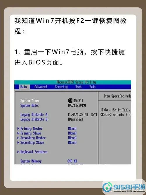 在Windows 7系统中检查端口是否开启的详细方法图3