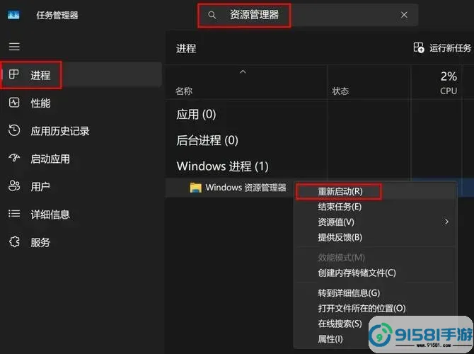 解决Win11任务栏无法显示小程序的常见问题指南图3