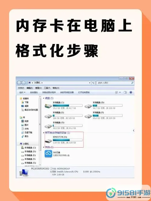 「详解Win10系统下如何进行彻底格式化硬盘的步骤与注意事项」图1