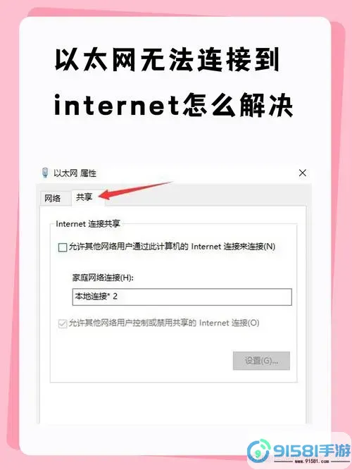 如何解决电脑无法连接无线网络的问题详细教程图2