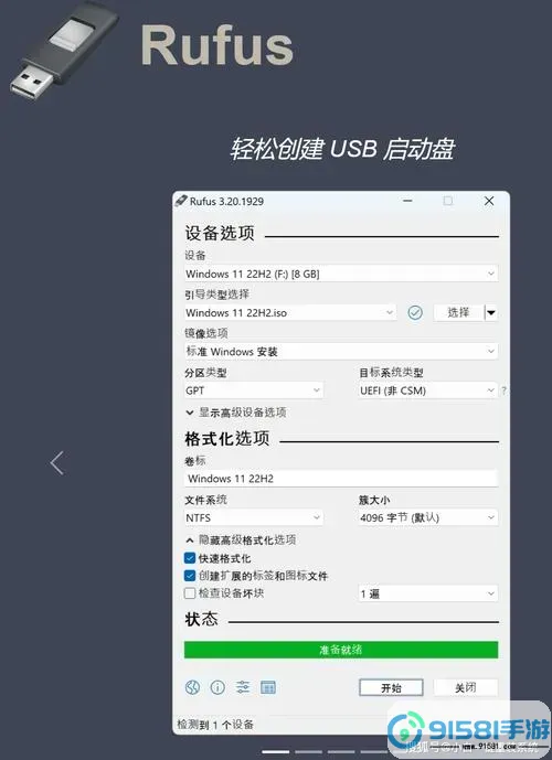 简单易懂的Win7系统U盘重装教程,轻松搞定系统安装图1