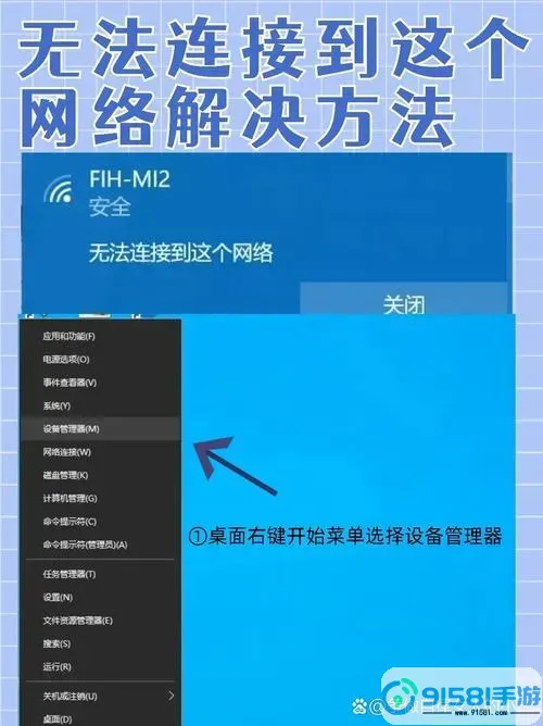如何解决电脑无法连接无线网络的问题详细教程图3