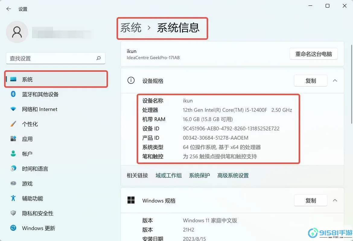 windows10怎么看自己电脑配置图2