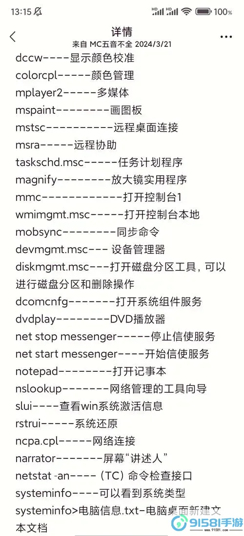 解决Win10任务管理器卡顿问题的方法汇总图1