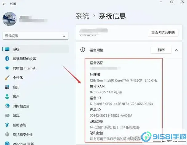 windows10怎么看自己电脑配置图1