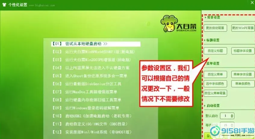 “大白菜U盘启动盘制作教程:轻松安装系统的官网指南”图1