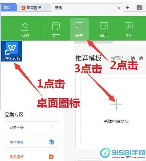 如何在WPS中自动排序和取消排序序号的详细指南图3