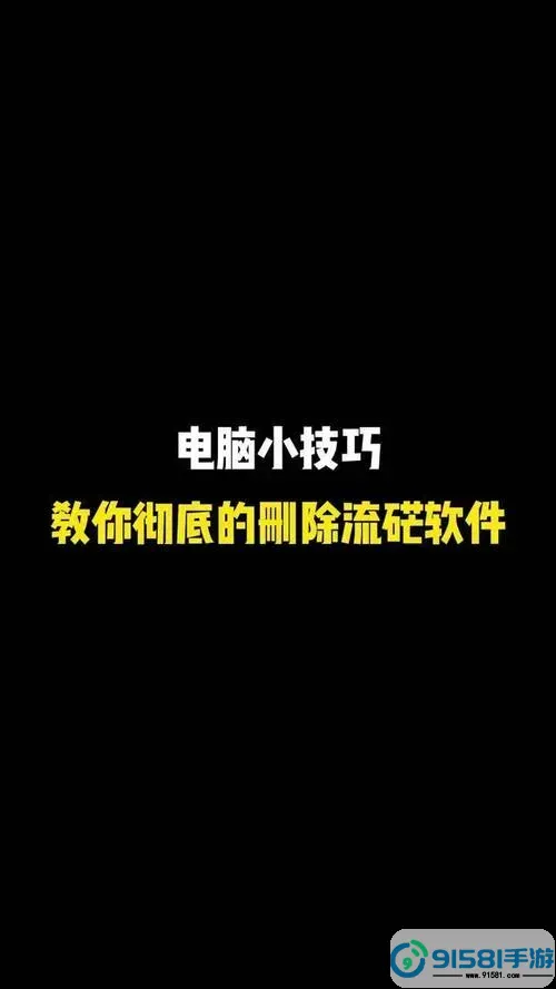 如何在Win7中删除其他管理员账户的详细步骤解析图2