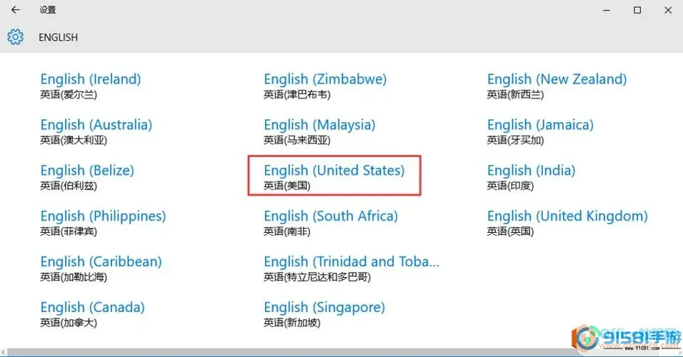 如何将Win10专业版英文语言恢复为中文设置指南图1