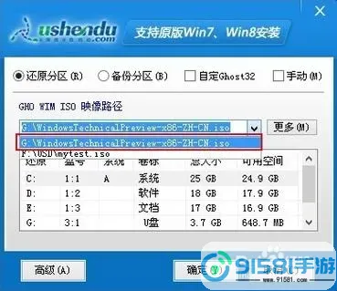 u盘重装win10系统步骤-u盘重装win10系统步骤图解图2