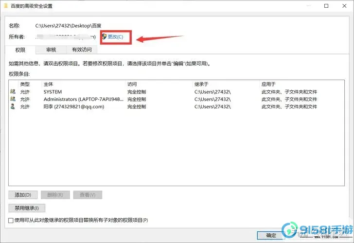 win10拒绝访问文件夹是怎么回事图2