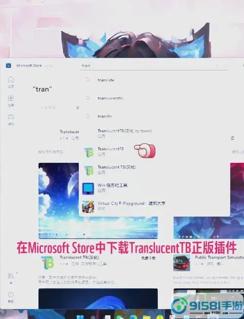 Win11任务栏隐藏技巧详解:让你的桌面更整洁图1