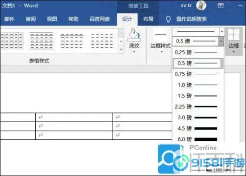 如何在Word中单独加粗表格边框的详细步骤指南图1
