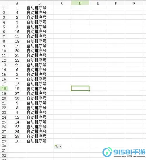 如何在WPS中自动排序和取消排序序号的详细指南图1