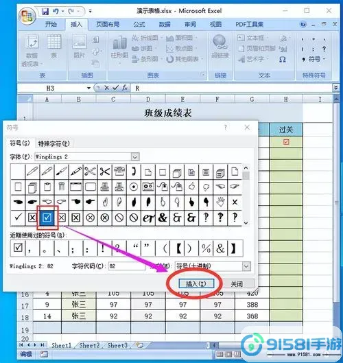 excel里怎么在框里输入打勾图1