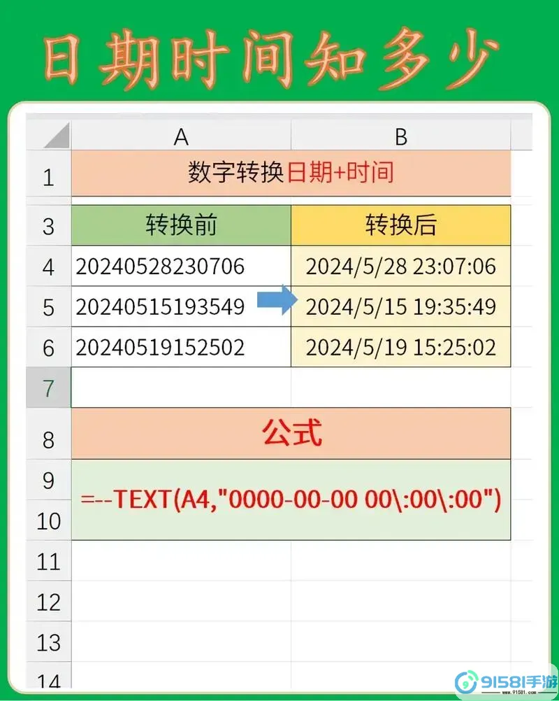excel如何设置选择项时间图1