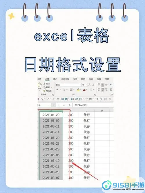 excel如何设置选择项时间图3