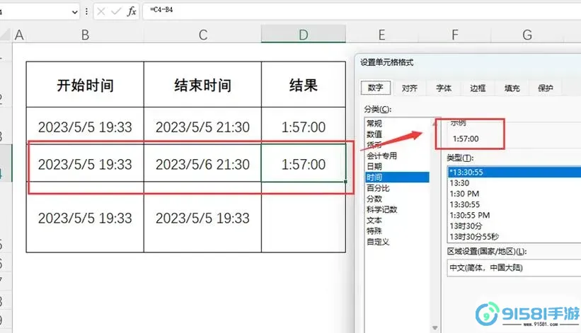 excel如何设置选择项时间图2