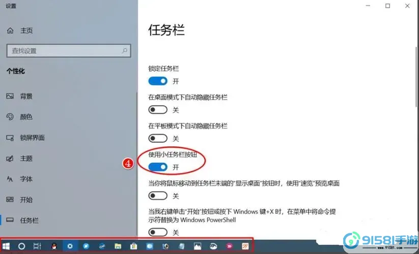 如何重置Win10任务栏以恢复默认设置的方法图1