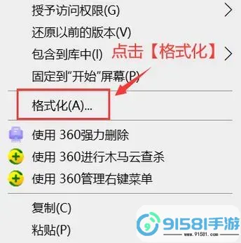 详细步骤:如何在Windows 7系统中格式化电脑硬盘图1